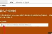 Win10激活教程（详细教程帮你快速激活Windows10系统）