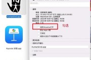 苹果笔记本使用PE安装系统教程（详细步骤让你轻松操作）