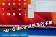 U盘安装WinPE系统教程（轻松掌握U盘安装WinPE系统的方法与步骤）