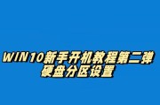 硬盘分区使用教程——让你的数据有序管理（学会硬盘分区，轻松搞定数据整理与存储）