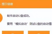 U盘安装重新系统教程（简明易懂的U盘安装重新系统教程及注意事项）