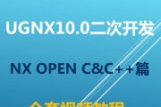Win10下UG85安装教程（轻松学会在Win10系统中安装UG85设计软件）