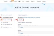 UbuntuU盘安装教程（快速学习如何在U盘上安装Ubuntu操作系统）