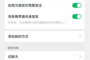 朋友圈关闭了会怎么样？（社交关系如何受到影响，人们生活将发生哪些变化）
