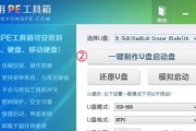 U盘一键安装系统教程——快速轻松搞定系统安装