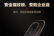 萤石防盗（萤石防盗技术的应用及优势解析）