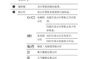 神舟笔记本使用教程（轻松掌握神舟笔记本的使用技巧）