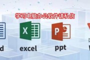 探索最佳电脑办公软件，提高工作效率（比较各大办公软件优缺点，找到最适合你的工具）