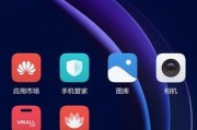 荣耀8升级EMUI5的全面升级体验（EMUI5带来的全新功能和改进，让荣耀8焕发新生）