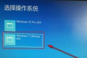 笔记本U盘启动安装Win7系统教程（详细步骤图文教你如何使用U盘安装Win7系统）