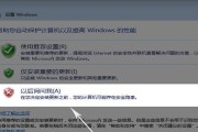 Win7改系统教程（以Win7改系统的详细安装教程及步骤）