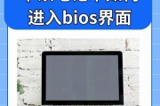 笔记本电脑开机使用教程（掌握笔记本电脑开机技巧，轻松上手电脑操作）
