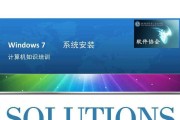 Windows系统安装分区教程（简单易懂的分区教程，助你成功安装Windows系统）