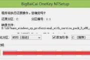 华硕笔记本大白菜系统安装教程（详细教你一步步安装大白菜系统，让你的华硕笔记本焕发新生）