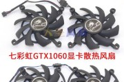 七彩虹GTX1070S（全新一代显卡，解锁极致游戏体验）