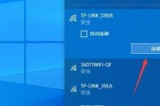 如何将笔记本连接到无线WiFi网络（简易教程及操作指南）