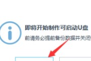 U盘PE与U盘启动系统教程（利用U盘实现个人电脑维护与应急启动）