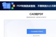 CAD合并成一个整体的快捷键方法（通过快捷键将CAD操作合并为一个整体工作流程）