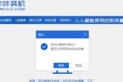 快速一键装7系统教程（无需繁琐操作，轻松安装Windows7系统）