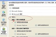 IE浏览器如何设置为中文界面？（一步步教你将IE浏览器从英文变成中文界面）