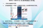 教你如何将电脑Win10系统改为Win7系统（详细步骤及注意事项，轻松回归Win7系统）