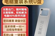 使用U盘重新安装W7系统教程（快速轻松地重装Windows7系统，让电脑焕然一新）