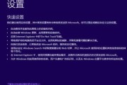 大白菜教你轻松安装win7系统（简单易行的win7系统安装教程及注意事项）