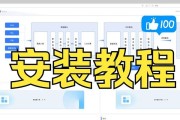 通过Rufus轻松安装系统教程（快速制作可启动USB安装介质的关键工具）
