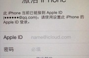 如何激活高仿苹果手机？（高仿苹果手机激活方法大揭秘，教你快速启用手机功能！）