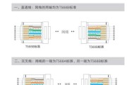 如何正确安装网线水晶头（以详解做网线水晶头的顺序）