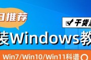 使用原版U盘安装Windows系统教程（原版U盘制作与使用详解，带你轻松安装Windows系统）