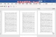 连续分节符的运用及效果（提升文章阅读体验的关键技巧）
