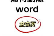 用手机轻松转换Word文档格式的方法（方便快捷的转换工具让您随时随地编辑Word文档）