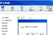 如何设置D-Link路由器（轻松上手，让网络无忧）