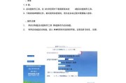 如何将XP系统安装到U盘中（使用U盘制作移动XP系统，轻松携带随时使用）