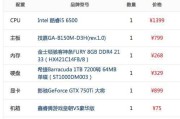 打造高性能的台式电脑，配置清单及价格一网打尽（探索最新台式电脑配置，为你带来极致使用体验）