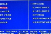 轻松掌握以U启动BIOS设置教程（一步步教你如何通过U盘启动BIOS设置，让你的电脑运行更流畅）