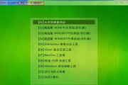 手把手教你使用U盘安装Windows7系统（以U启动U盘，轻松完成Win7系统安装）