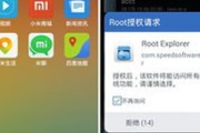 解除root权限的影响与风险（为什么解除root权限可能会引发问题及如何应对）