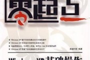 雨林XP系统教程（轻松掌握XP系统，提高办公效率）
