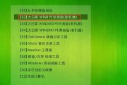 使用大白菜启动盘安装系统教程（简明易懂的大白菜启动盘安装系统方法）