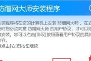 选购最安全的防蹭网软件，守护网络安全（以防蹭网软件推荐及购买指南，保护您的网络隐私）