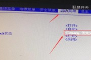 如何修改联想BIOS启动顺序（简单操作让你的电脑按照你的需求启动）