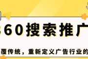 360搜索的使用指南（发掘更便捷、准确的搜索体验）