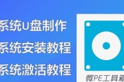 使用U盘安装Win8系统教程（以U启动U盘安装Win8系统，轻松实现系统安装）