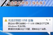 使用U盘安装系统的方法详解（笔记本电脑U盘安装系统教程及步骤解析）