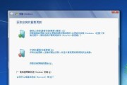 笔记本Win8换系统安装教程（详细教您如何为笔记本电脑更换操作系统）