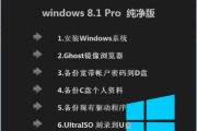 使用Ghost安装Win7系统教程（详细步骤和注意事项，让您轻松完成安装）