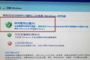 三星电脑安装原版Win7系统教程（详细步骤，轻松安装Win7系统，三星电脑）