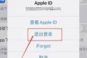 iPhone退出ID后会发生什么？（探索iPhone用户在退出ID后可能面临的挑战和解决方案）